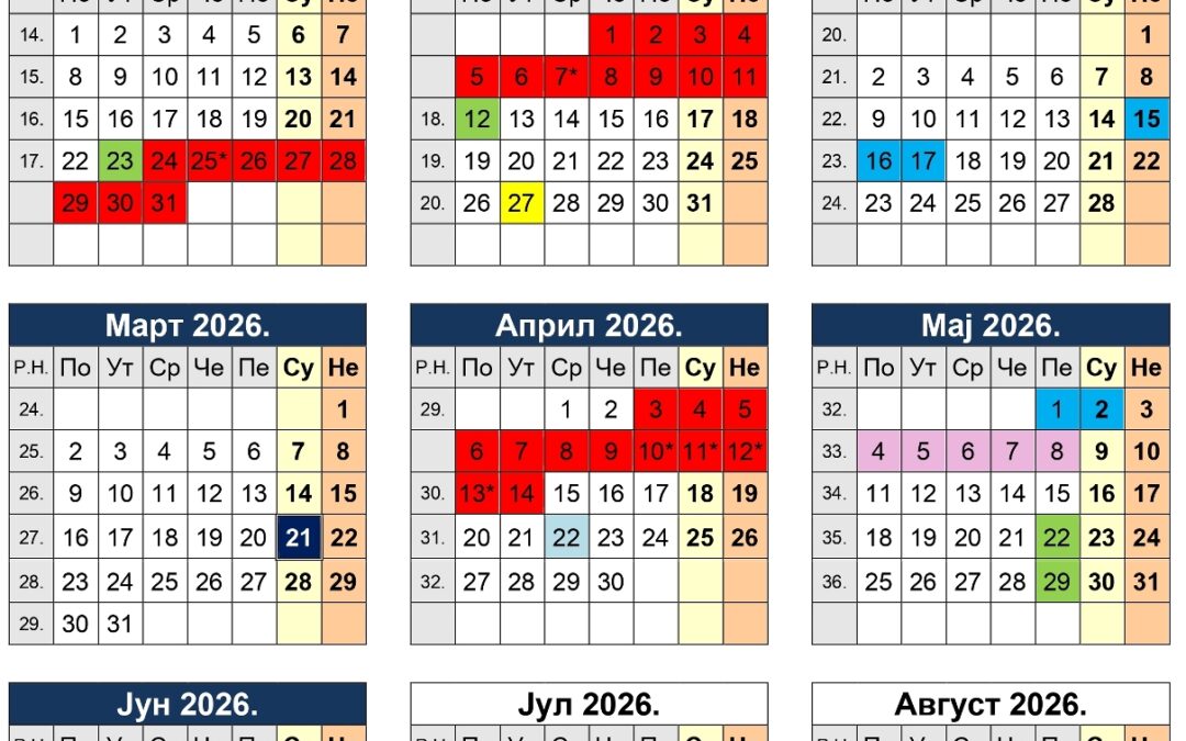 Школски календар 2025/ 2026.