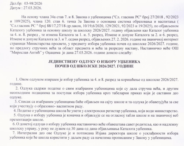 Oдлука о избору уџбеника